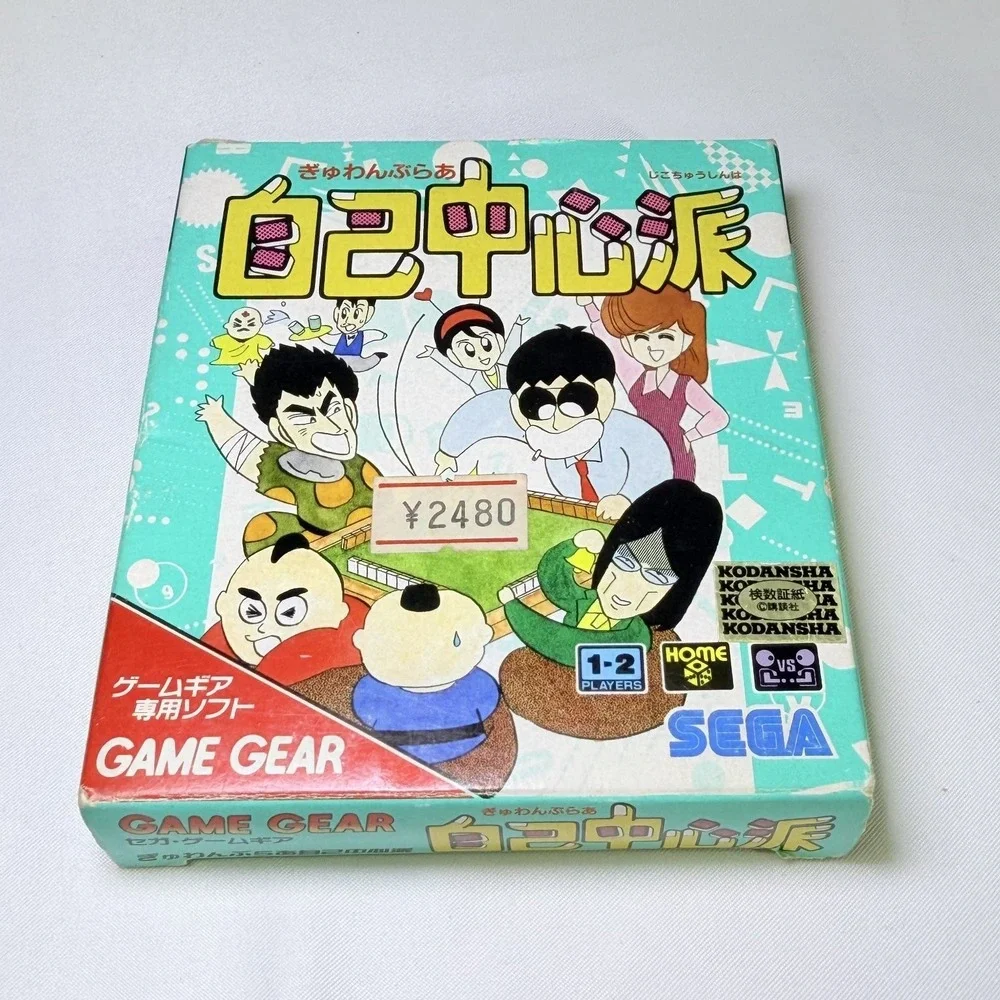 Gyuwanburaa Jikochu-ha SEGA Game Gear Video Game Mahjong 1992‎